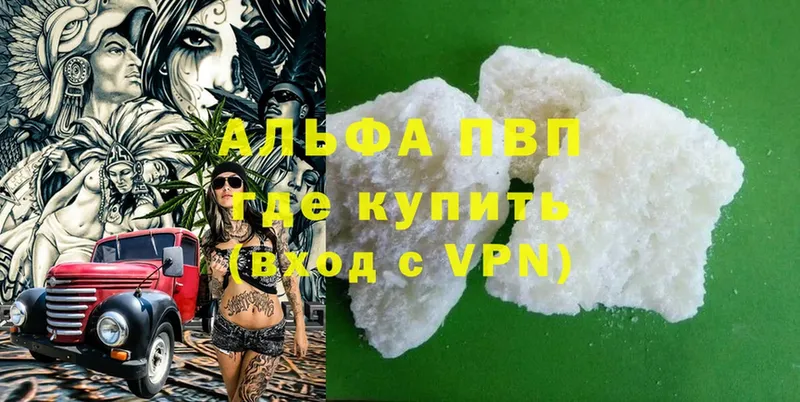 Alpha-PVP СК КРИС  где купить наркотик  Добрянка 