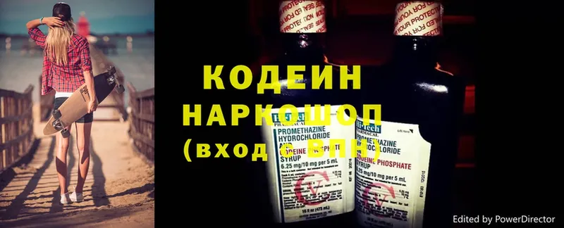 Кодеиновый сироп Lean напиток Lean (лин)  Добрянка 