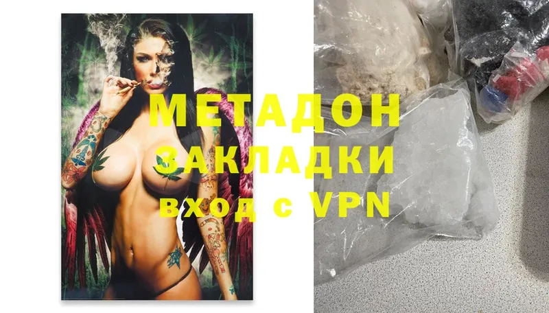 МЕТАДОН methadone  Добрянка 